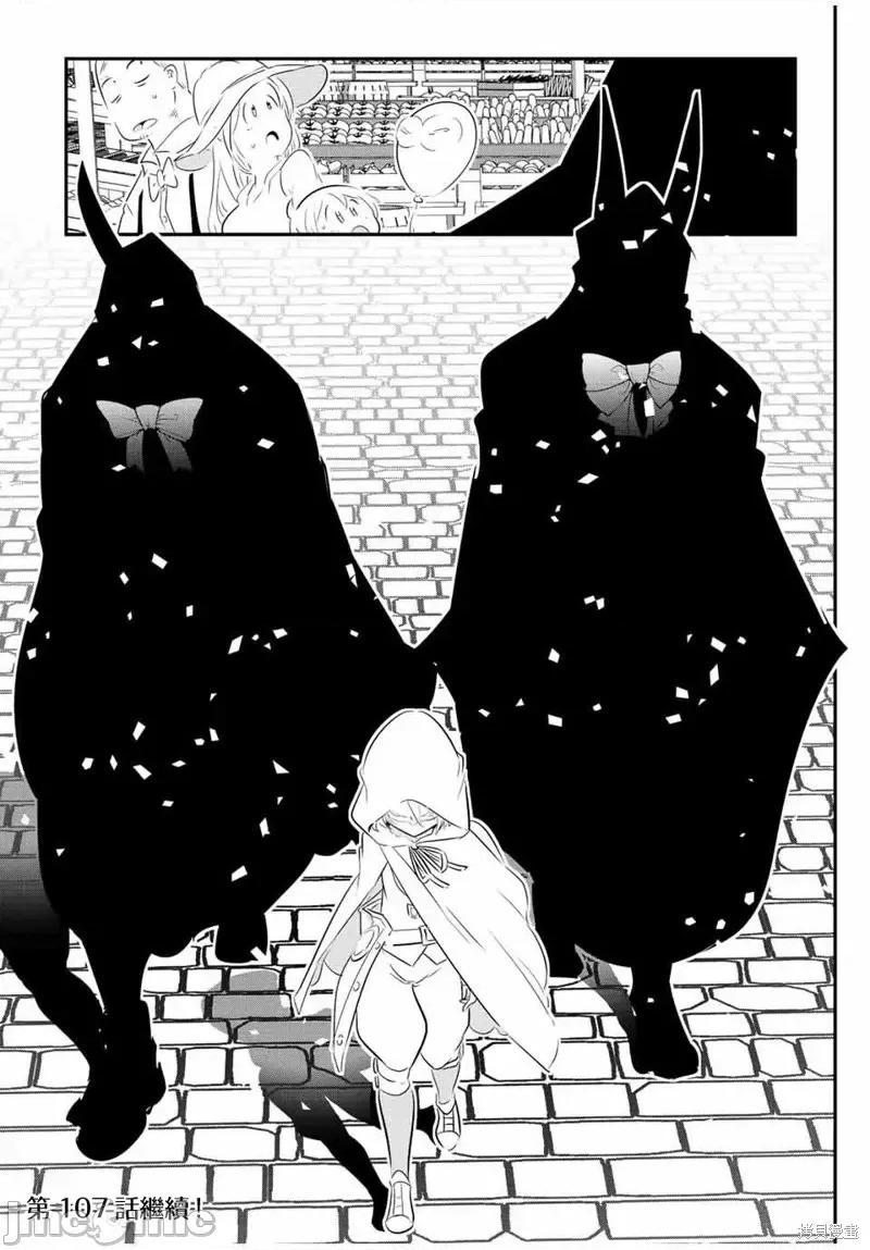 转生七王子的魔法全解 转生七王子的魔法全解第106话.zip 第17页