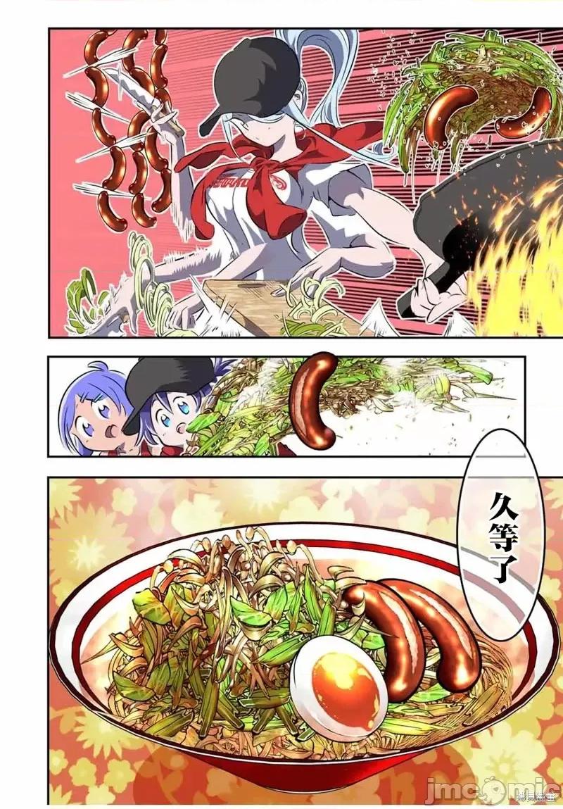 转生七王子的魔法全解 转生七王子的魔法全解第107话.zip 第4页