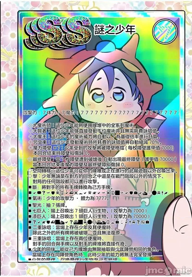 转生七王子的魔法全解 转生七王子的魔法全解第107话.zip 第10页