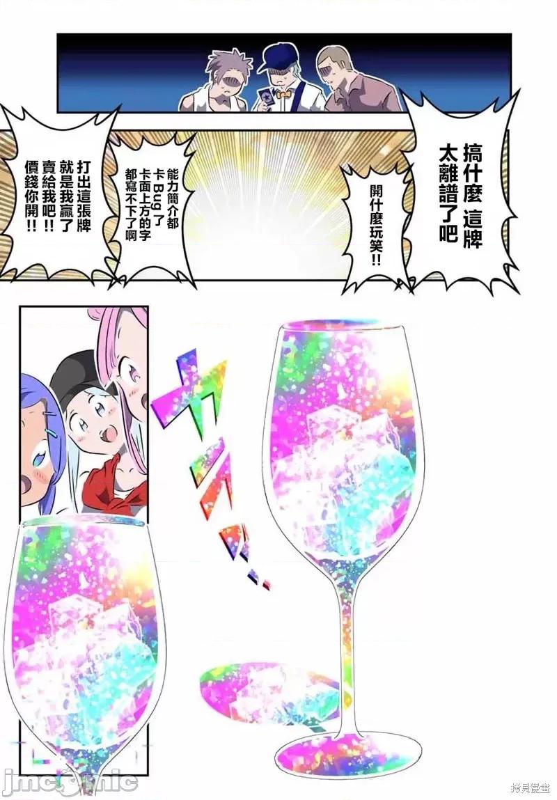 转生七王子的魔法全解 转生七王子的魔法全解第107话.zip 第11页