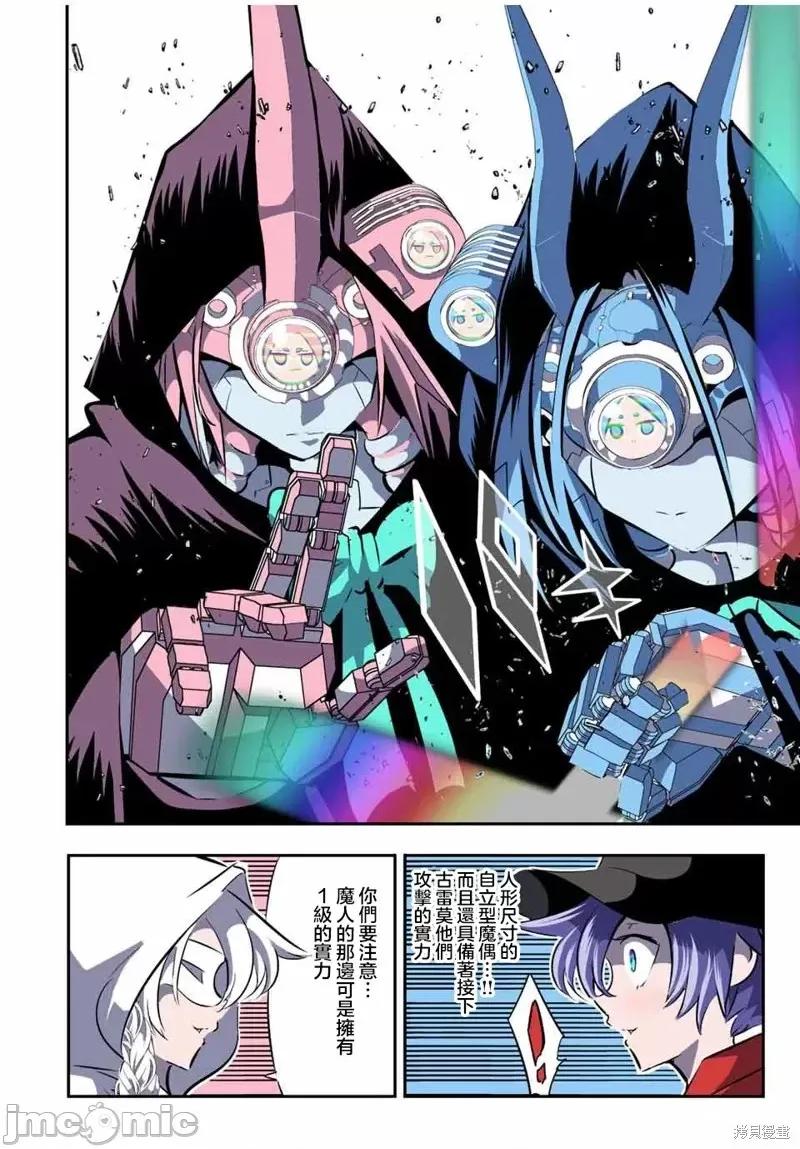 转生七王子的魔法全解 转生七王子的魔法全解第108话.zip 第6页