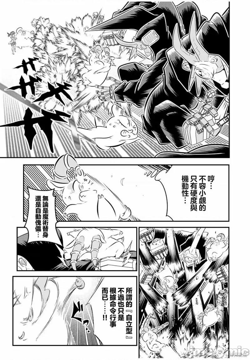 转生七王子的魔法全解 转生七王子的魔法全解第108话.zip 第7页