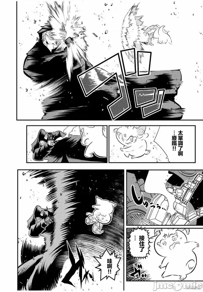 转生七王子的魔法全解 转生七王子的魔法全解第108话.zip 第8页