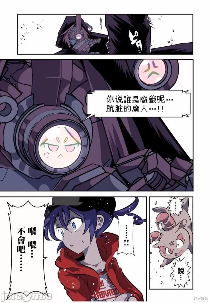 转生七王子的魔法全解 转生七王子的魔法全解第108话.zip 第9页