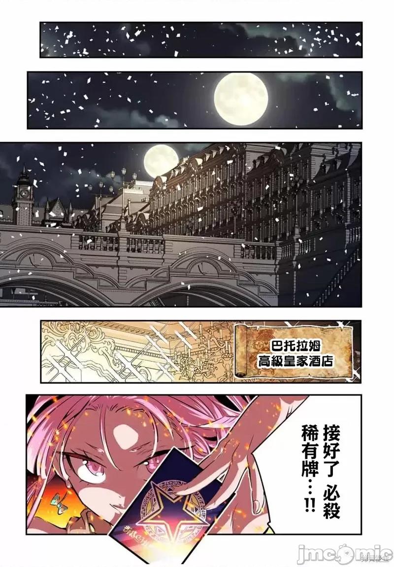 转生七王子的魔法全解 转生七王子的魔法全解第109话.zip 第5页