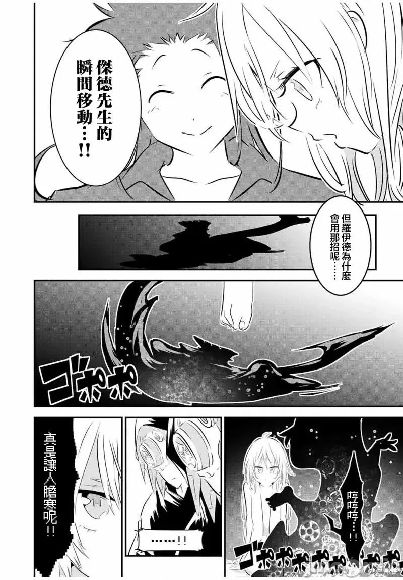 转生七王子的魔法全解 转生七王子的魔法全解第109话.zip 第14页