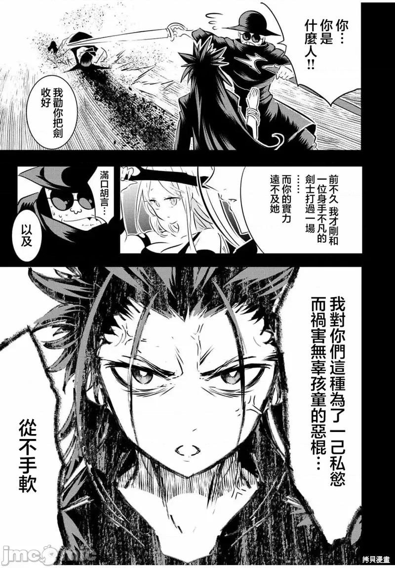 转生七王子的魔法全解 转生七王子的魔法全解第110话 第3页