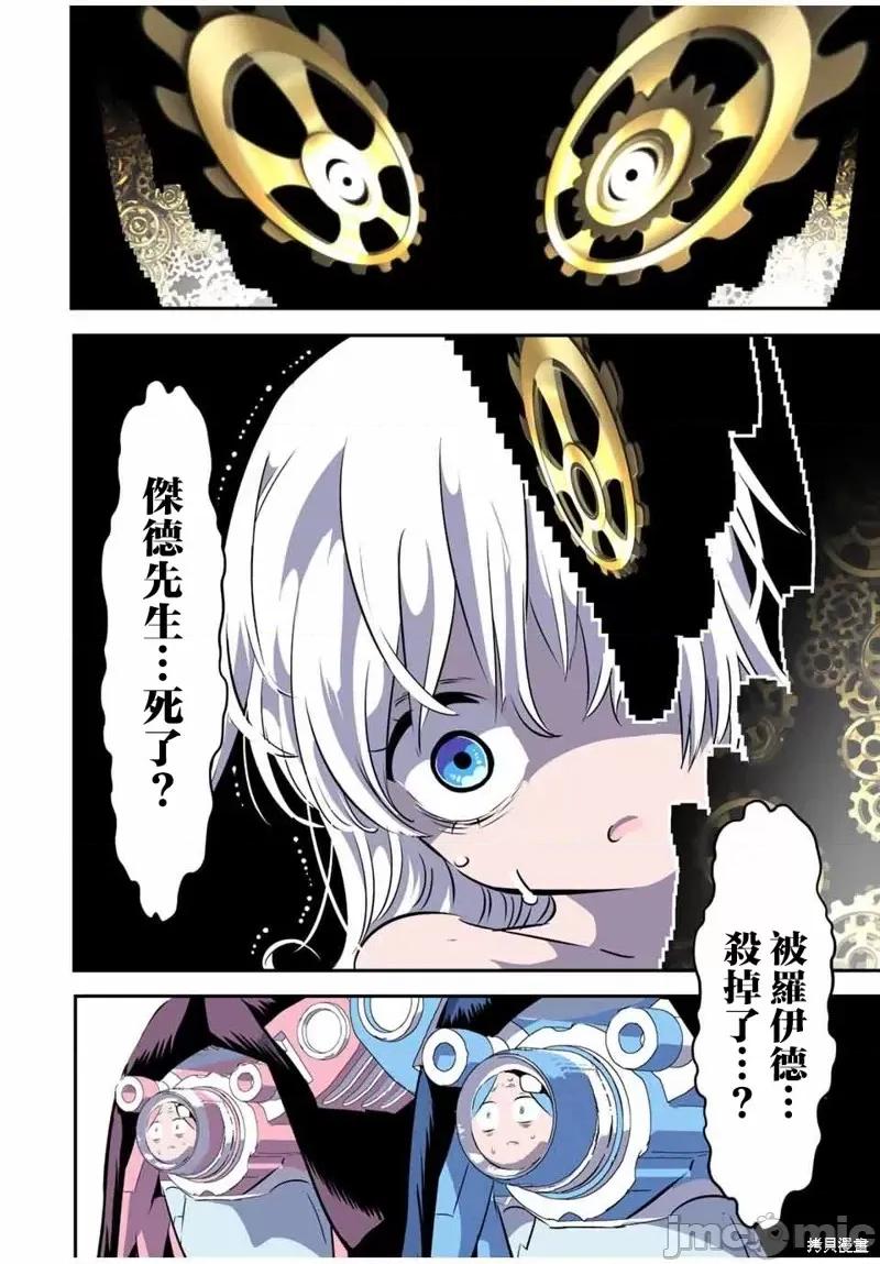 转生七王子的魔法全解 转生七王子的魔法全解第110话 第6页