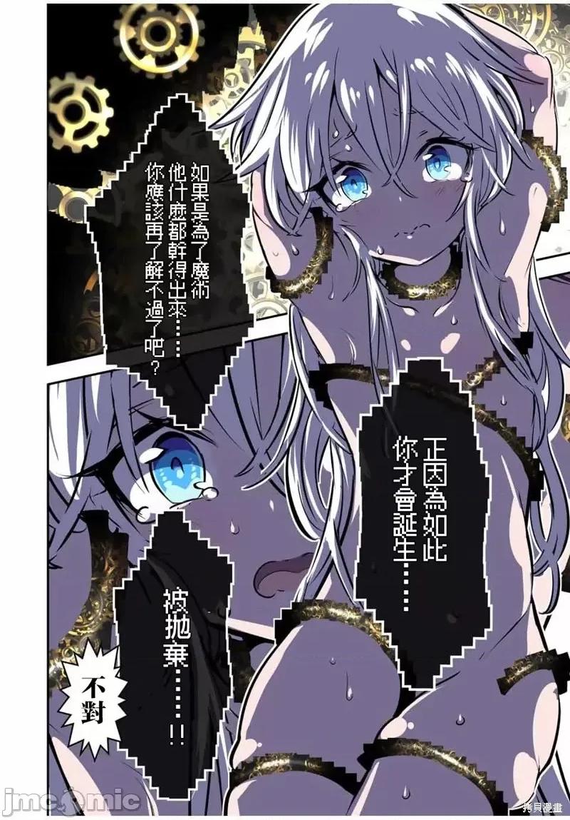 转生七王子的魔法全解 转生七王子的魔法全解第110话 第8页