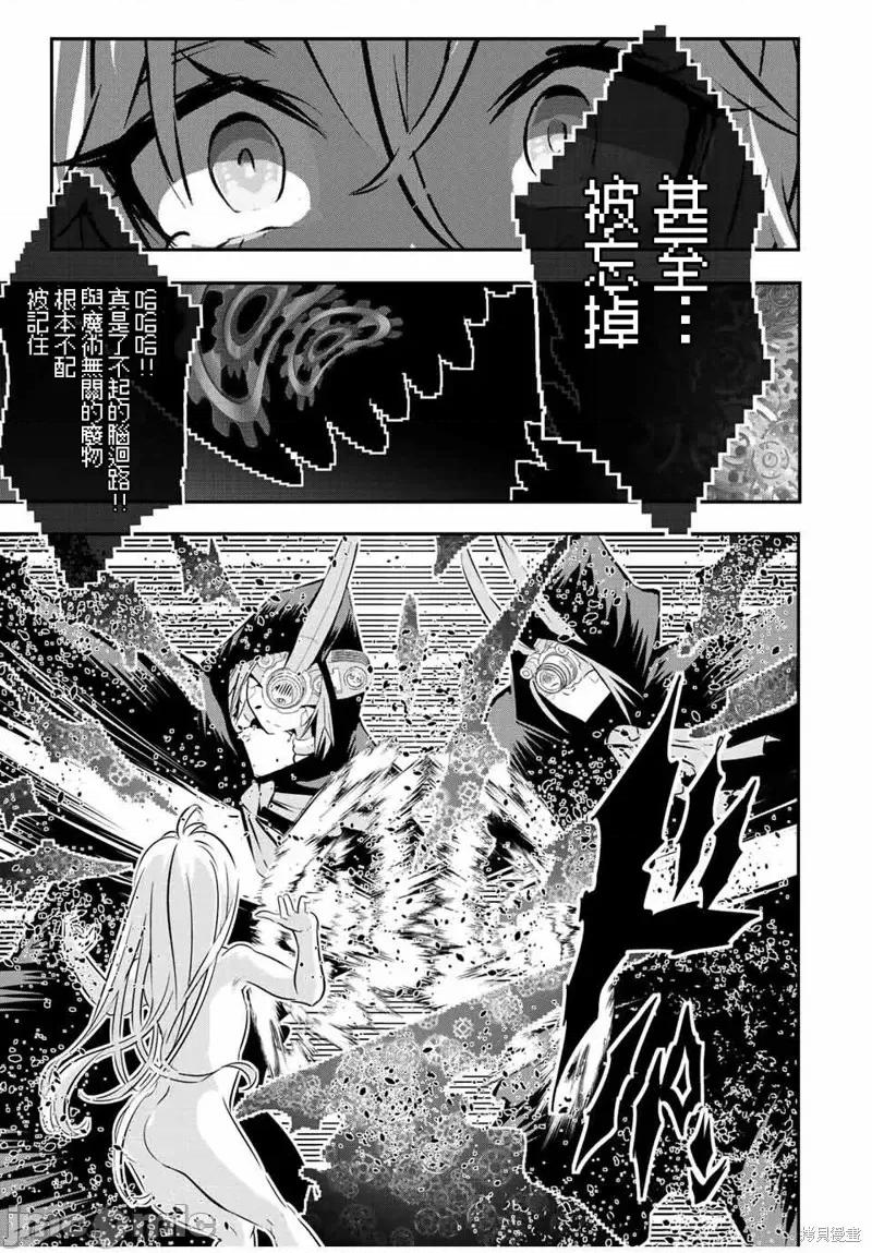转生七王子的魔法全解 转生七王子的魔法全解第110话 第9页