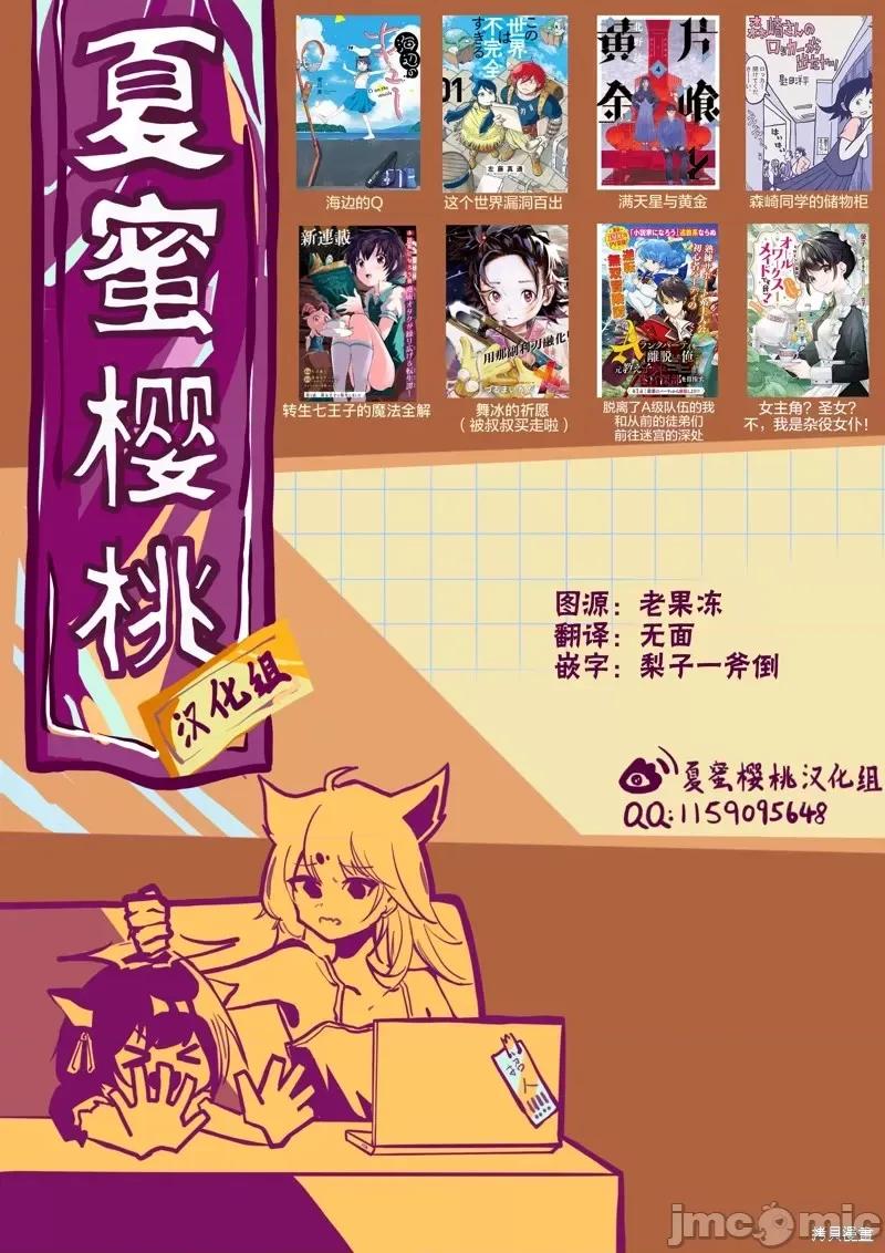 转生七王子的魔法全解 转生七王子的魔法全解第110话 第22页