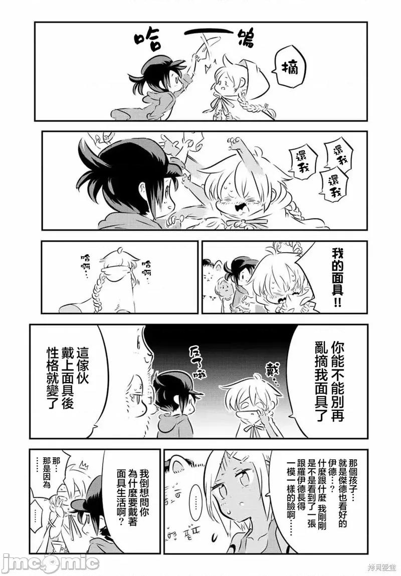 转生七王子的魔法全解 转生七王子的魔法全解第112话.zip 第6页