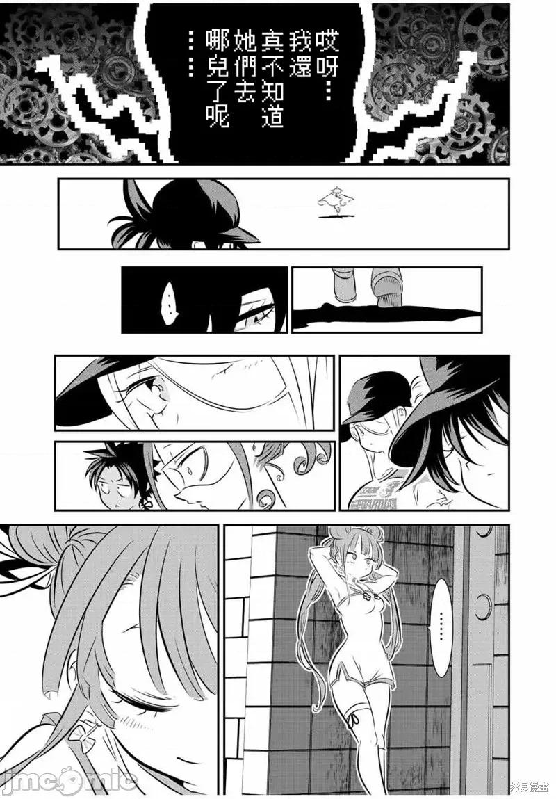 转生七王子的魔法全解 转生七王子的魔法全解第112话.zip 第14页