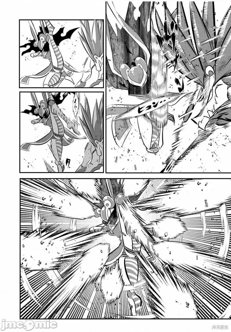 转生七王子的魔法全解 转生七王子的魔法全解第113话.zip 第8页