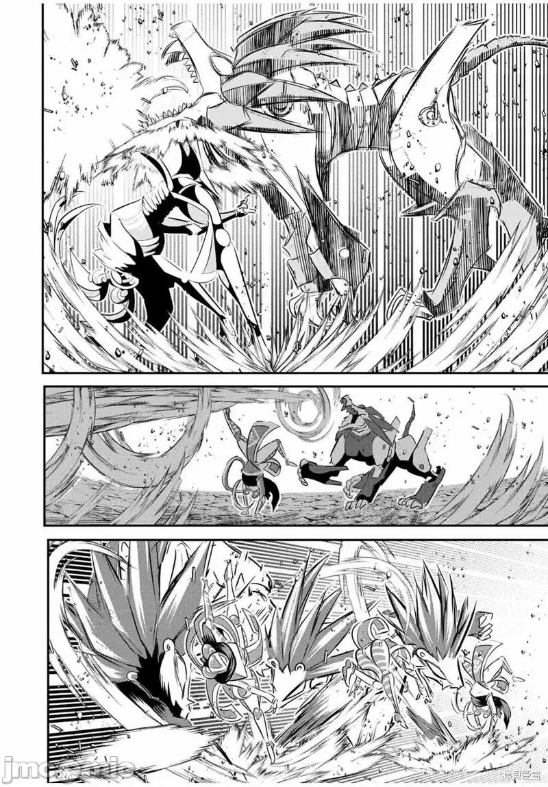 转生七王子的魔法全解 转生七王子的魔法全解第113话.zip 第10页