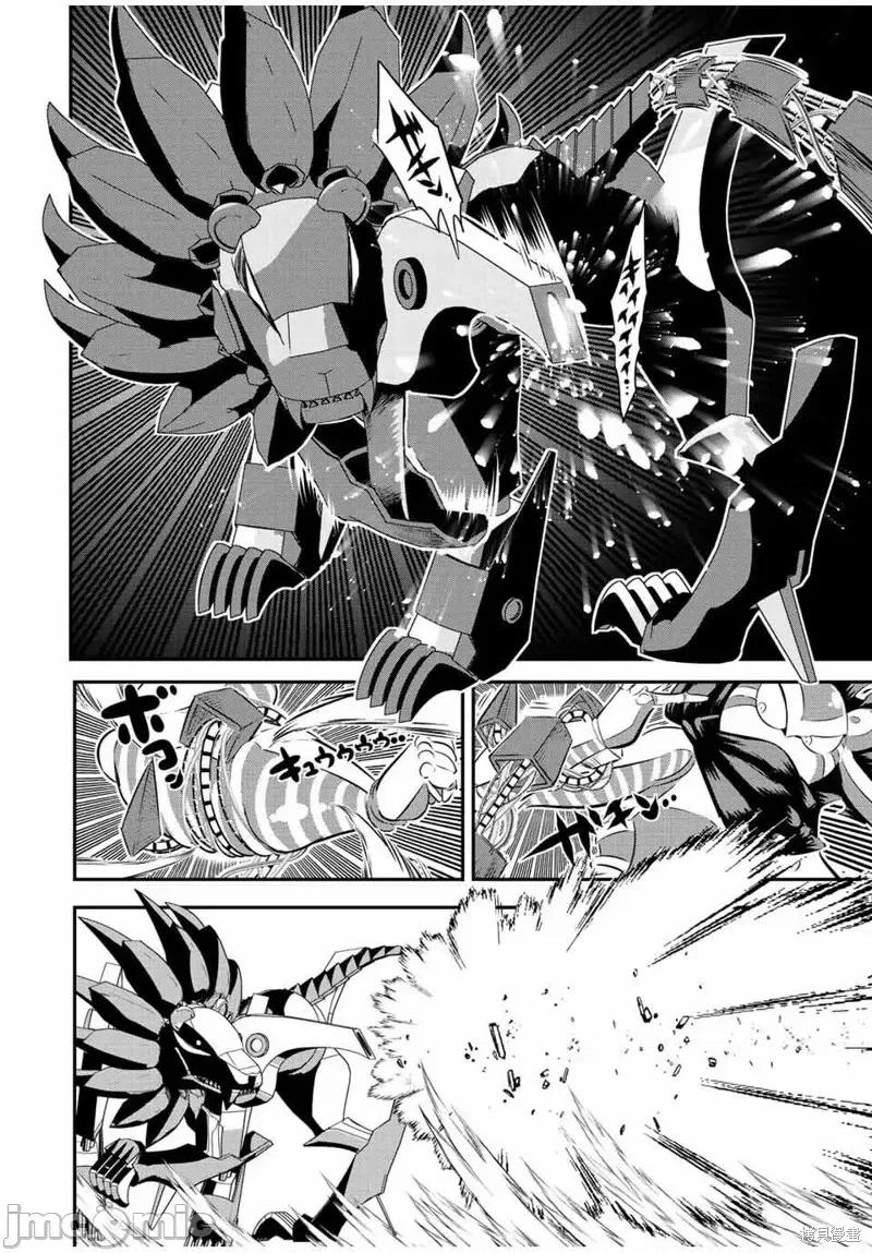 转生七王子的魔法全解 转生七王子的魔法全解第113话.zip 第12页