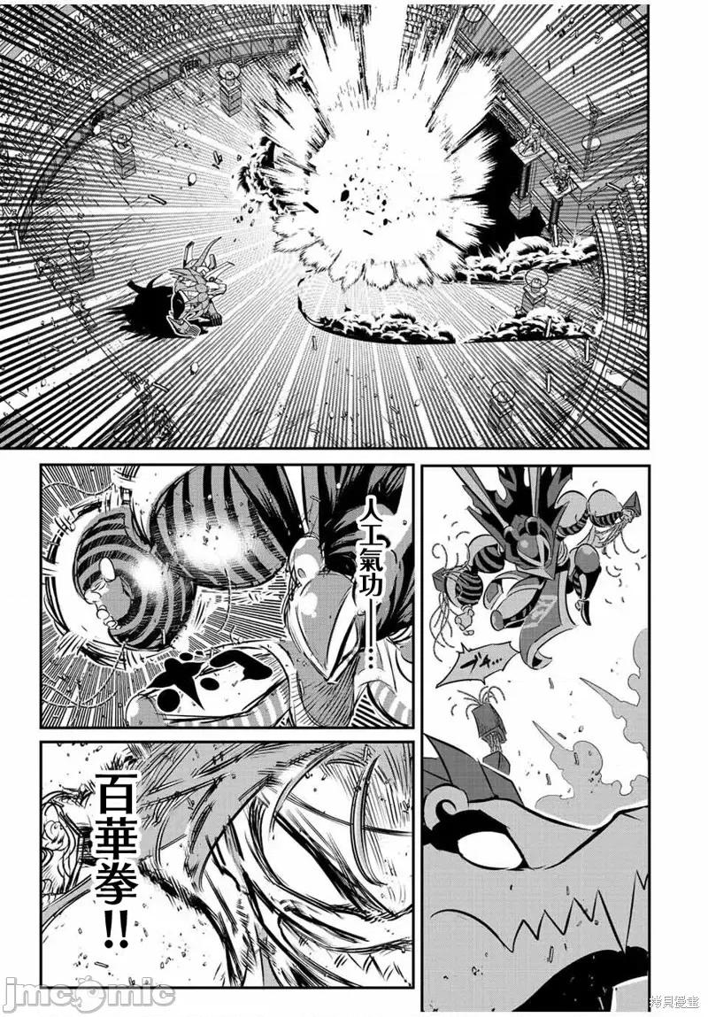 转生七王子的魔法全解 转生七王子的魔法全解第113话.zip 第13页