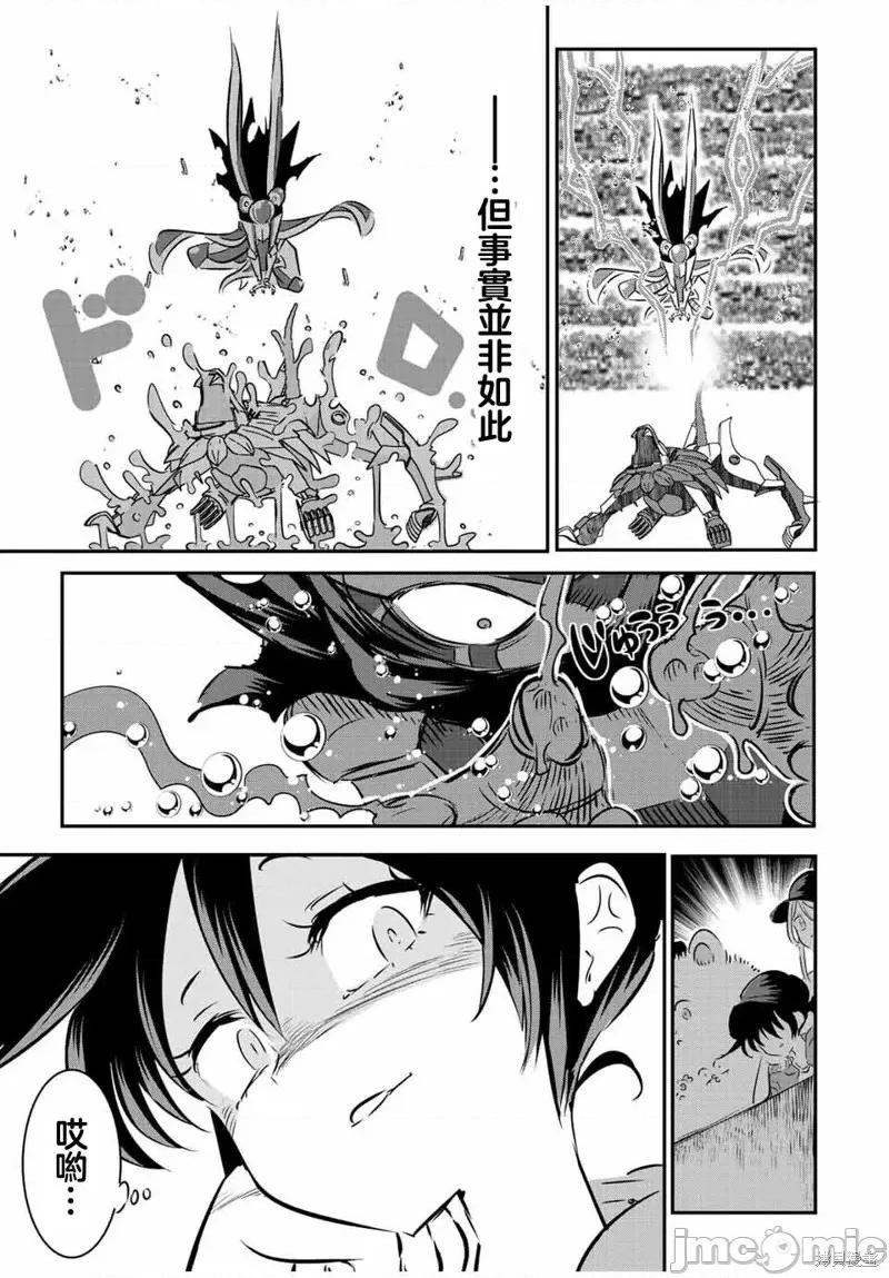 转生七王子的魔法全解 转生七王子的魔法全解第113话.zip 第15页