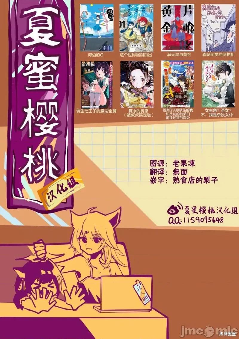 转生七王子的魔法全解 转生七王子的魔法全解第113话.zip 第17页