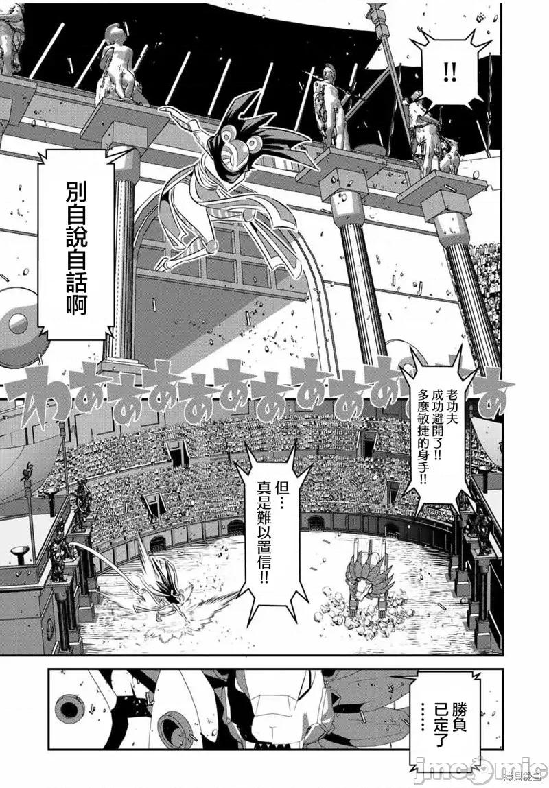 转生七王子的魔法全解 转生七王子的魔法全解第114话.zip 第3页