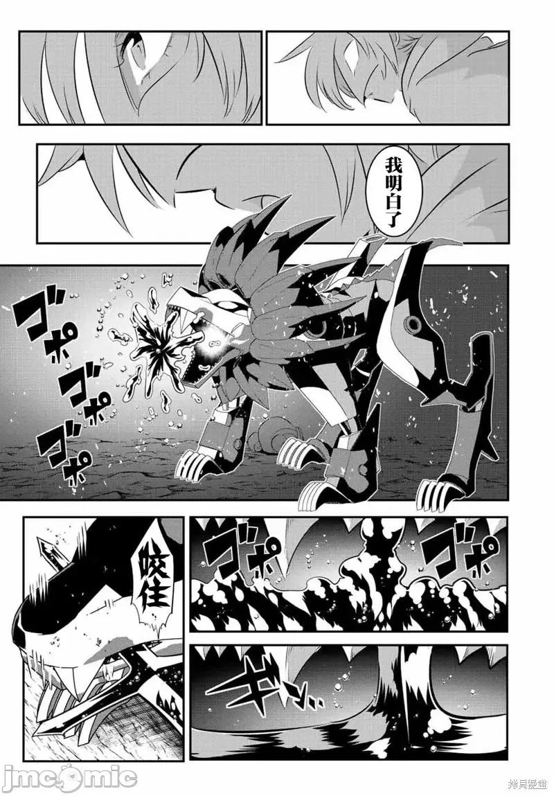 转生七王子的魔法全解 转生七王子的魔法全解第114话.zip 第11页