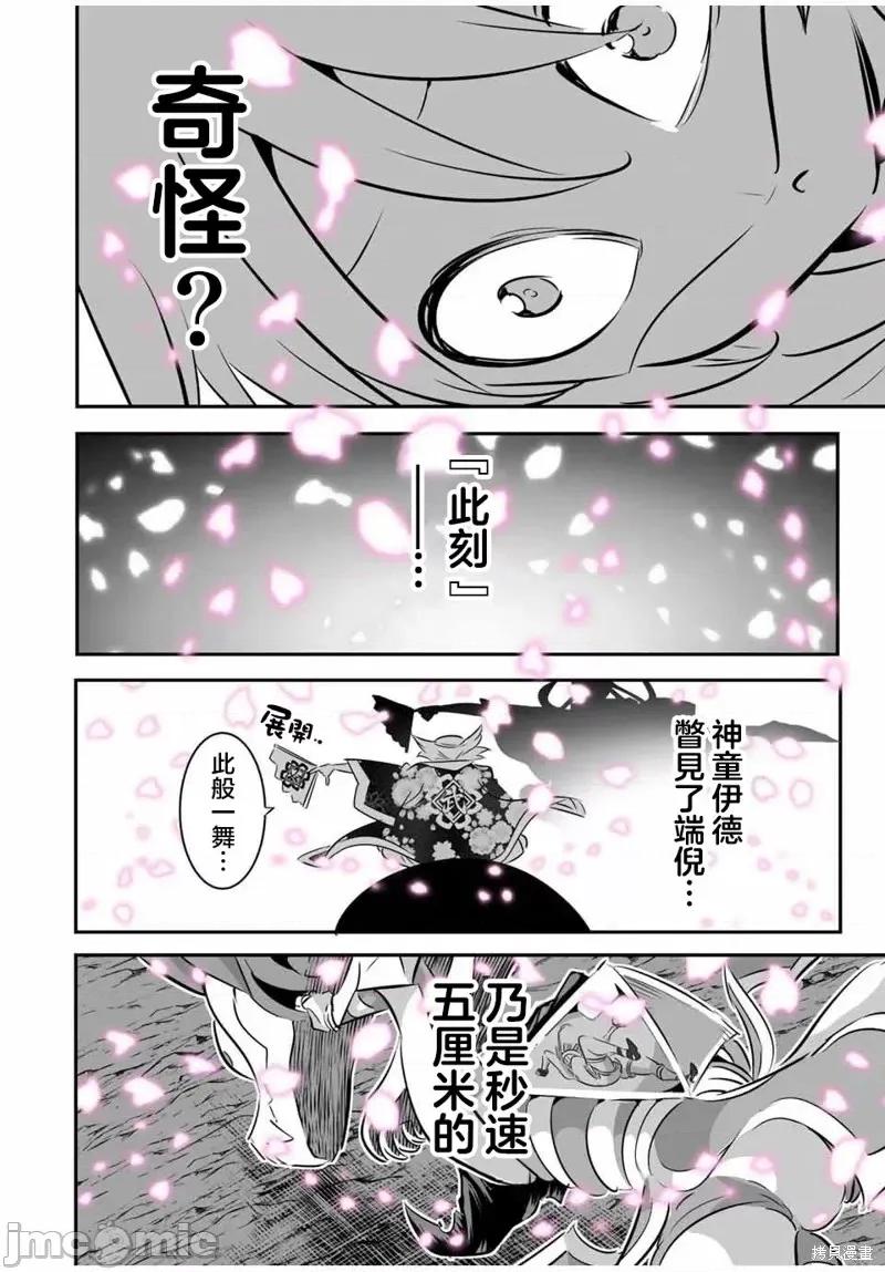 转生七王子的魔法全解 转生七王子的魔法全解第114话.zip 第18页