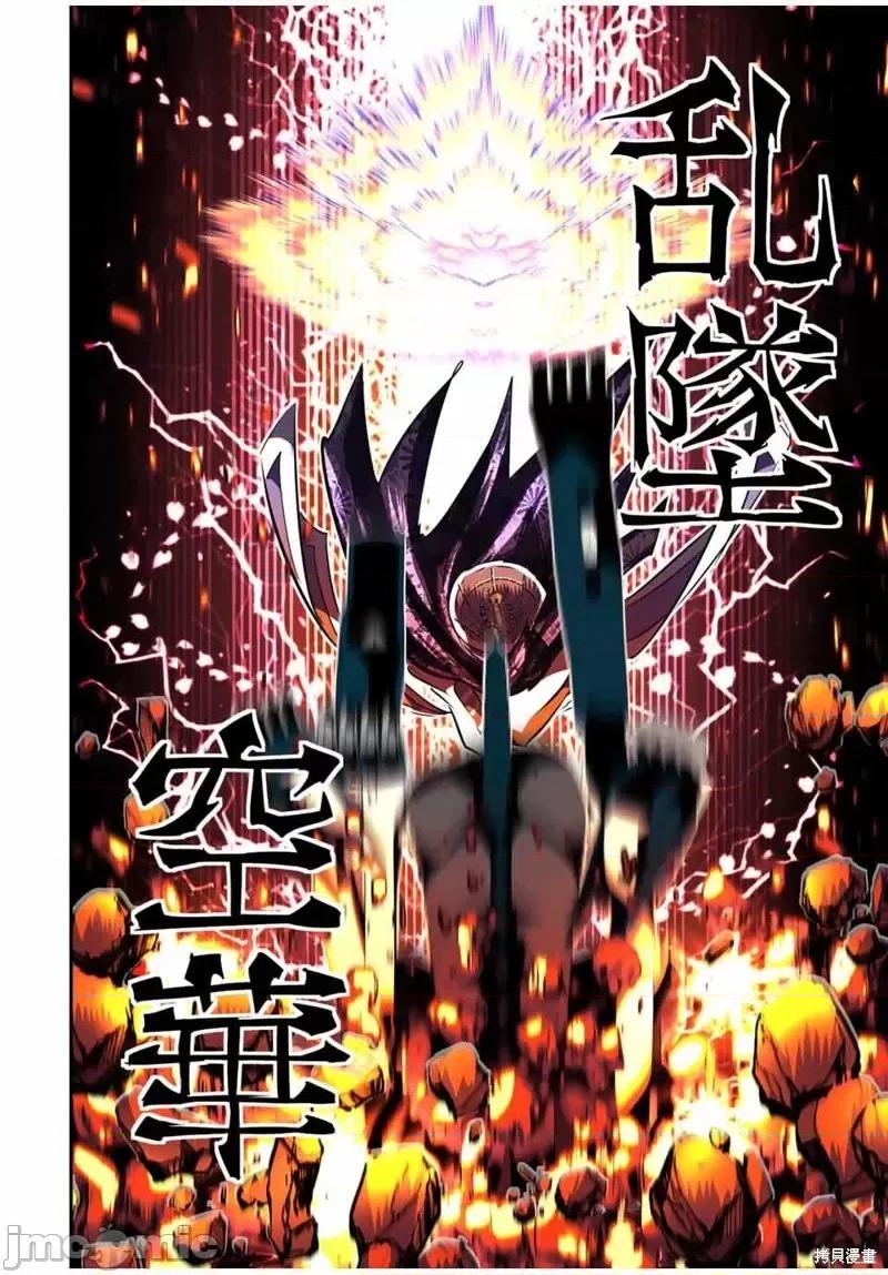 转生七王子的魔法全解 转生七王子的魔法全解第114话.zip 第20页