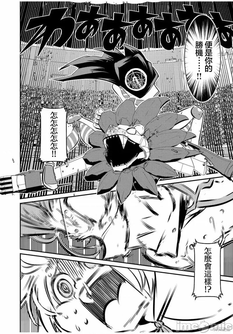 转生七王子的魔法全解 转生七王子的魔法全解第115话.zip 第4页