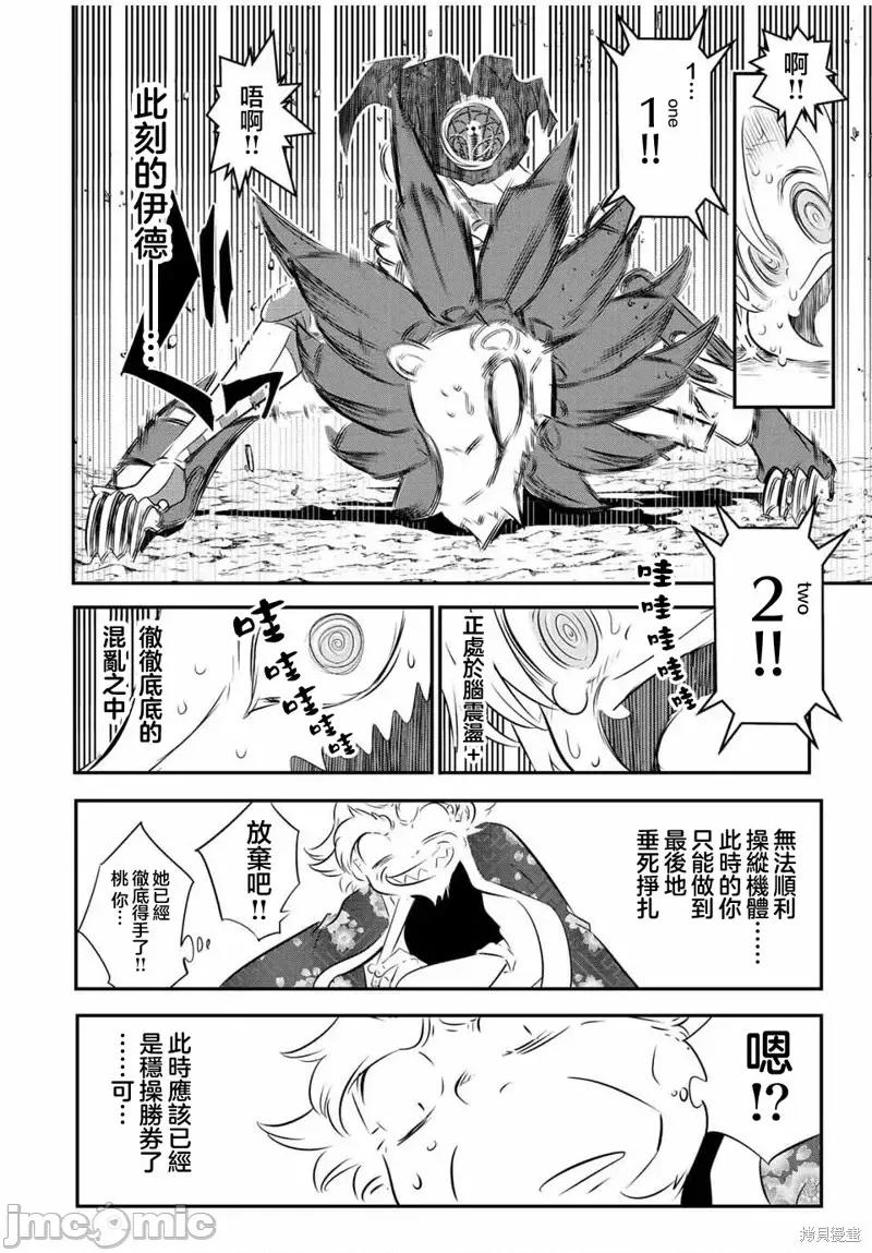 转生七王子的魔法全解 转生七王子的魔法全解第115话.zip 第6页