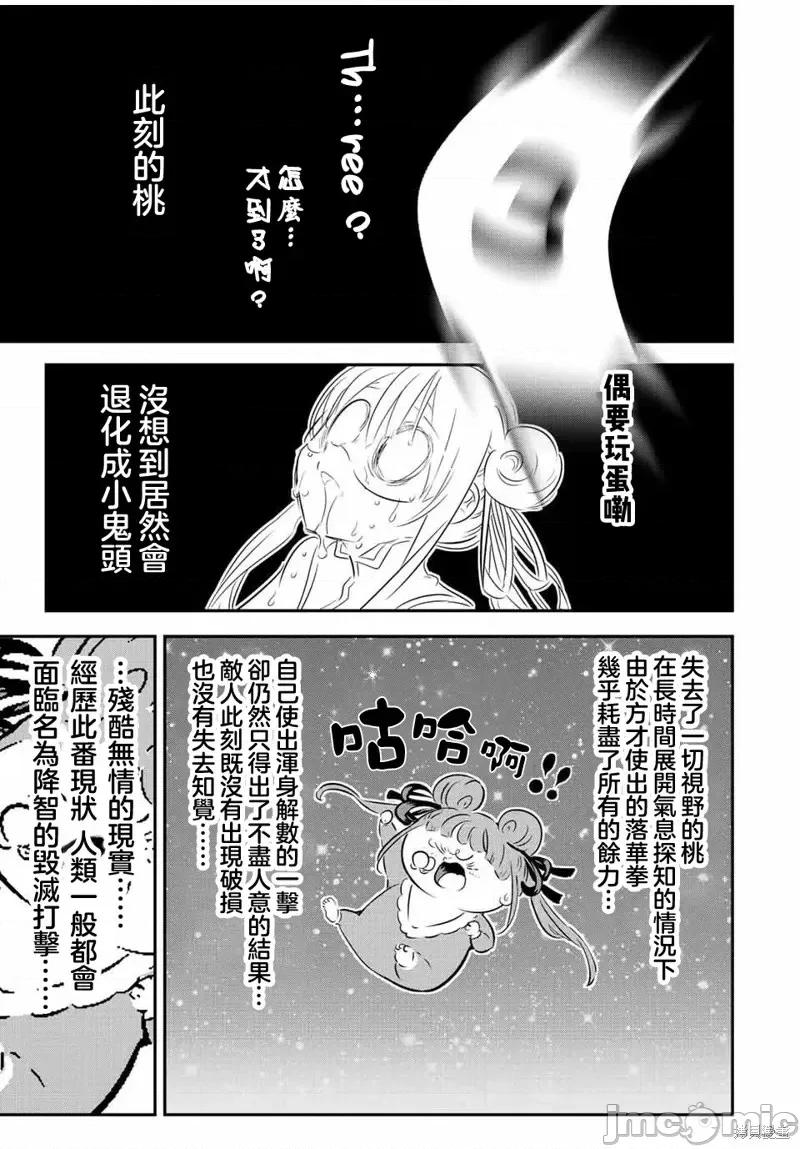转生七王子的魔法全解 转生七王子的魔法全解第115话.zip 第7页