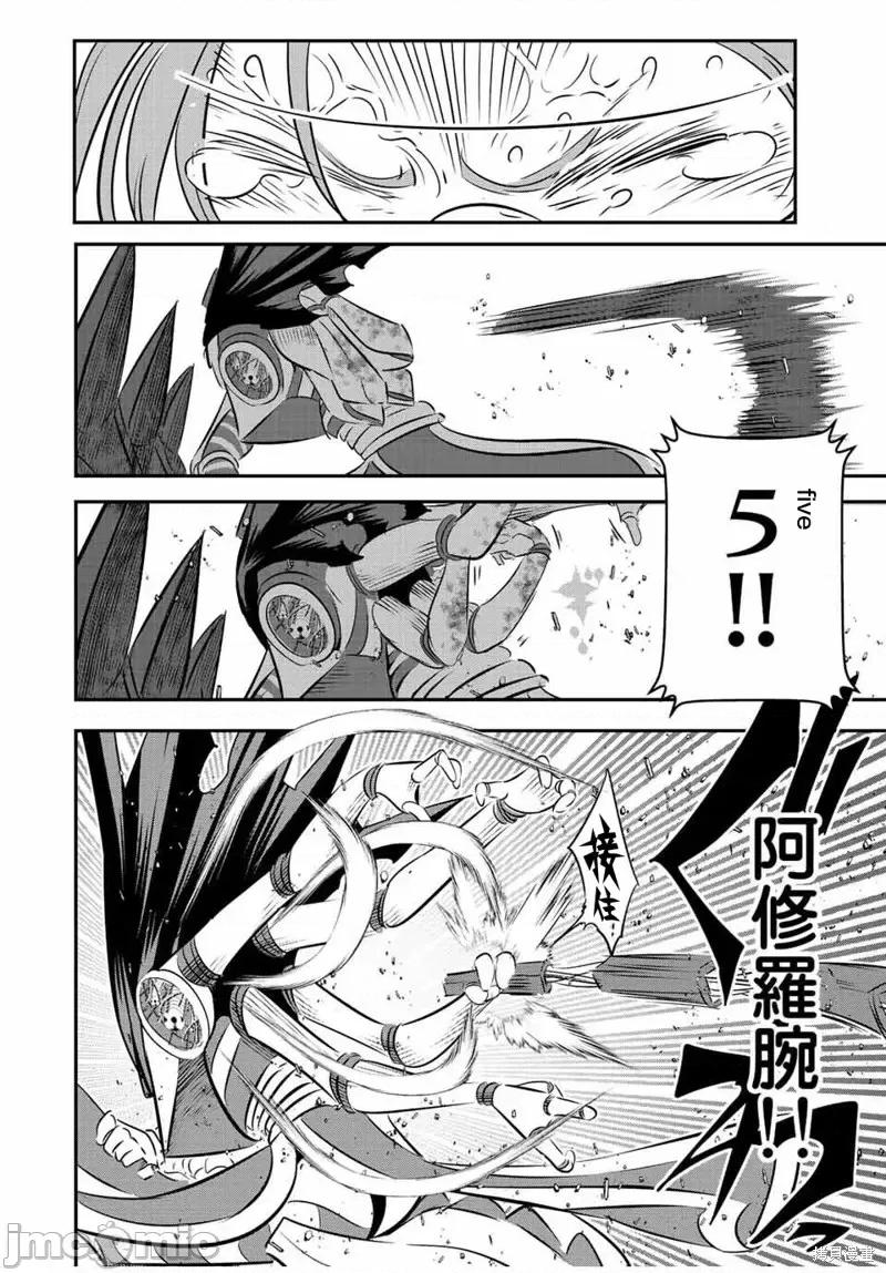 转生七王子的魔法全解 转生七王子的魔法全解第115话.zip 第10页