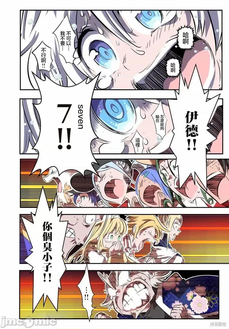 转生七王子的魔法全解 转生七王子的魔法全解第115话.zip 第16页