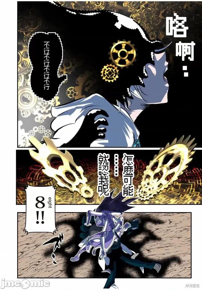 转生七王子的魔法全解 转生七王子的魔法全解第115话.zip 第18页
