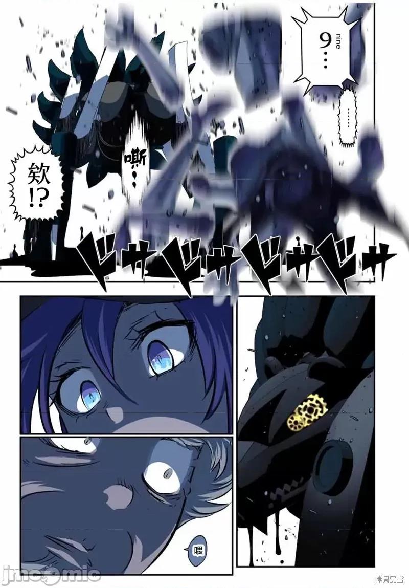 转生七王子的魔法全解 转生七王子的魔法全解第115话.zip 第21页