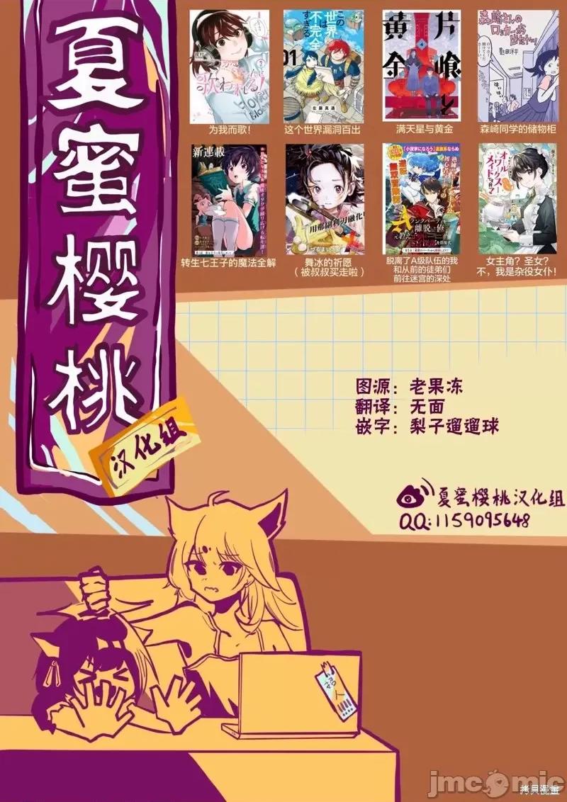 转生七王子的魔法全解 转生七王子的魔法全解第115话.zip 第23页
