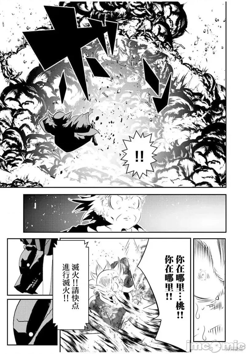 转生七王子的魔法全解 转生七王子的魔法全解第116话.zip 第3页