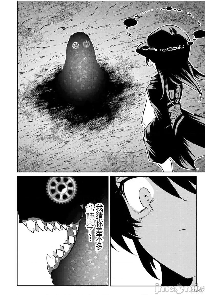 转生七王子的魔法全解 转生七王子的魔法全解第117话.zip 第16页