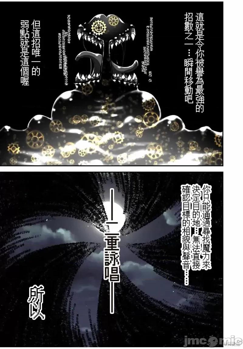 转生七王子的魔法全解 转生七王子的魔法全解第117话.zip 第17页