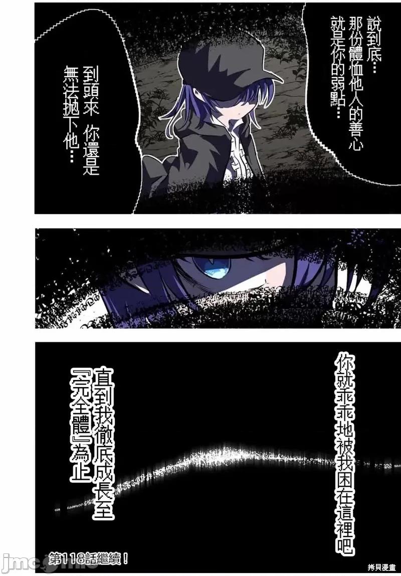 转生七王子的魔法全解 转生七王子的魔法全解第117话.zip 第19页