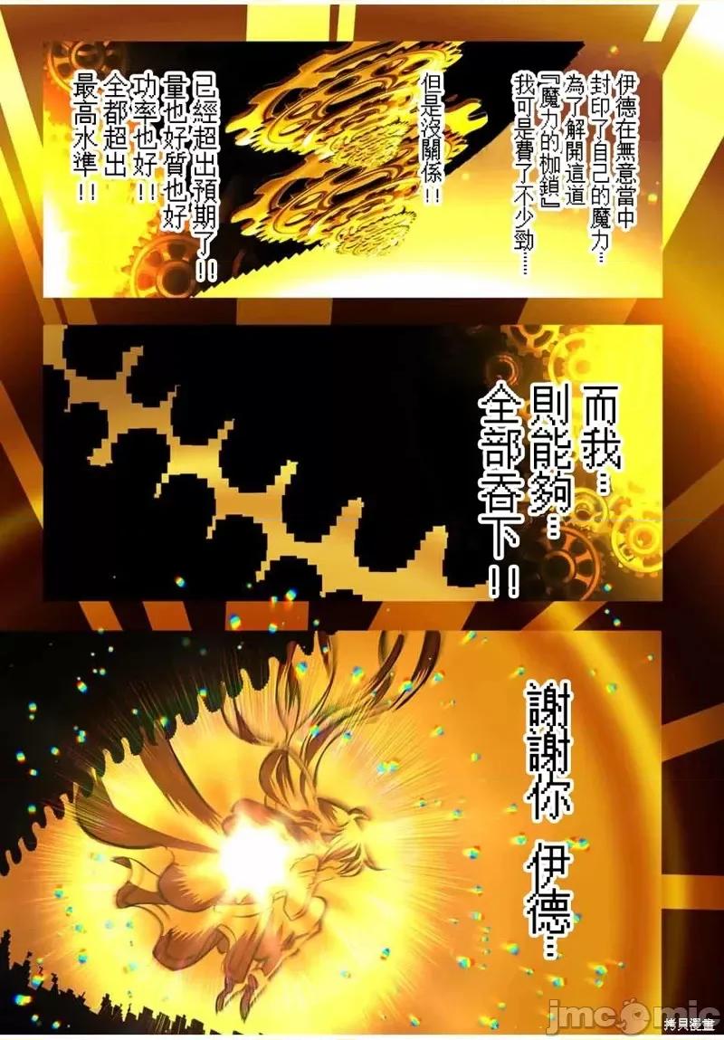 转生七王子的魔法全解 转生七王子的魔法全解第119话.zip 第4页