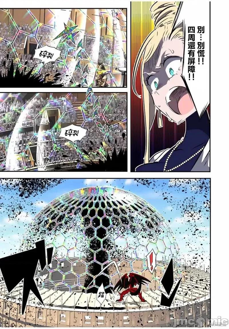 转生七王子的魔法全解 转生七王子的魔法全解第119话.zip 第10页