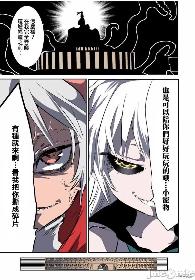 转生七王子的魔法全解 转生七王子的魔法全解第120话.zip 第7页