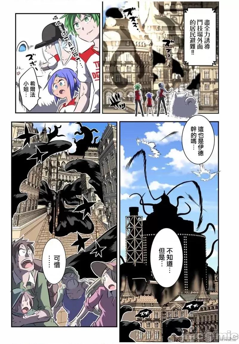 转生七王子的魔法全解 转生七王子的魔法全解第120话.zip 第11页