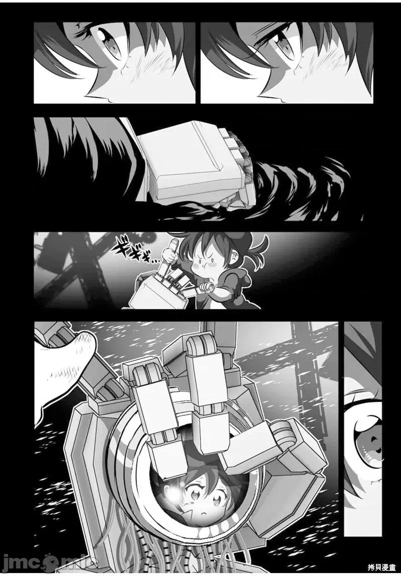 转生七王子的魔法全解 转生七王子的魔法全解第120话.zip 第14页