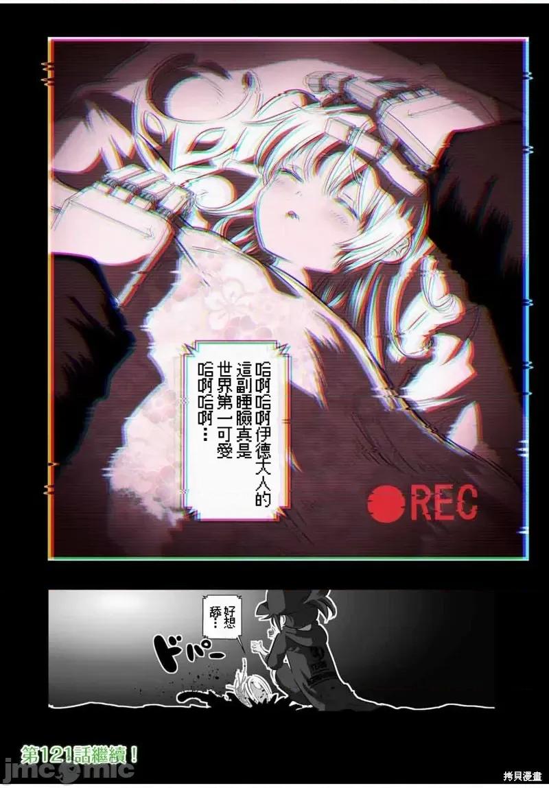 转生七王子的魔法全解 转生七王子的魔法全解第120话.zip 第16页