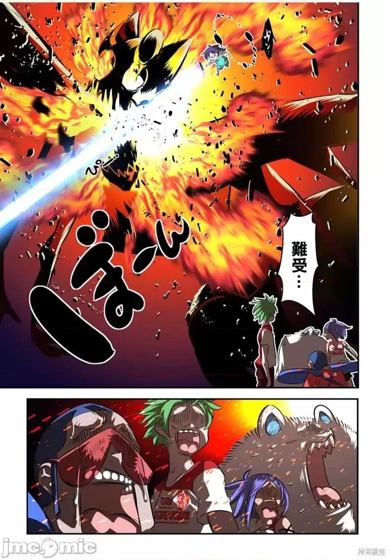 转生七王子的魔法全解 转生七王子的魔法全解第123话.zip 第3页
