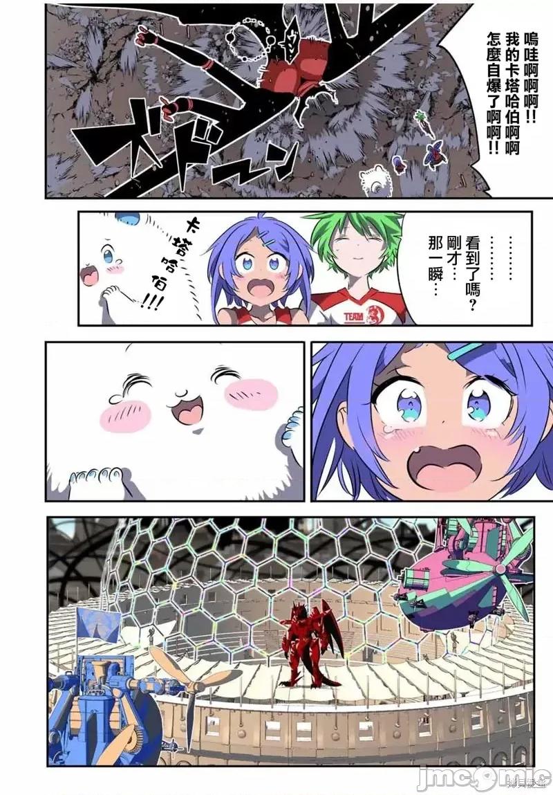 转生七王子的魔法全解 转生七王子的魔法全解第123话.zip 第4页