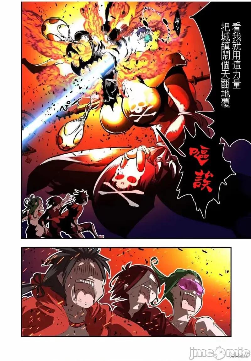 转生七王子的魔法全解 转生七王子的魔法全解第123话.zip 第12页