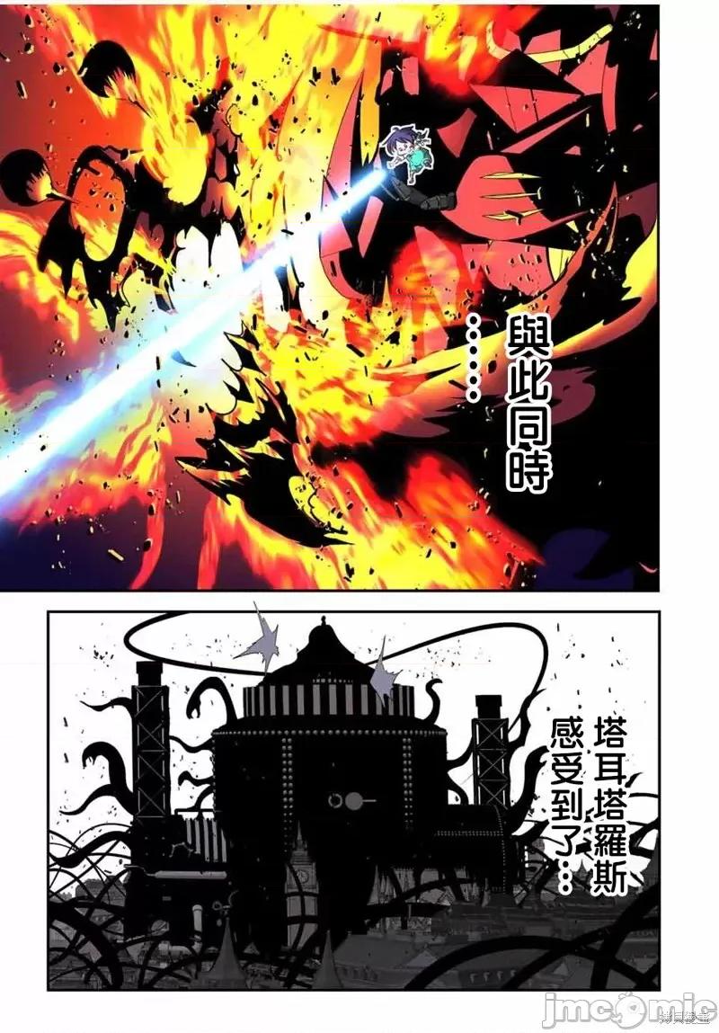 转生七王子的魔法全解 转生七王子的魔法全解第123话.zip 第15页