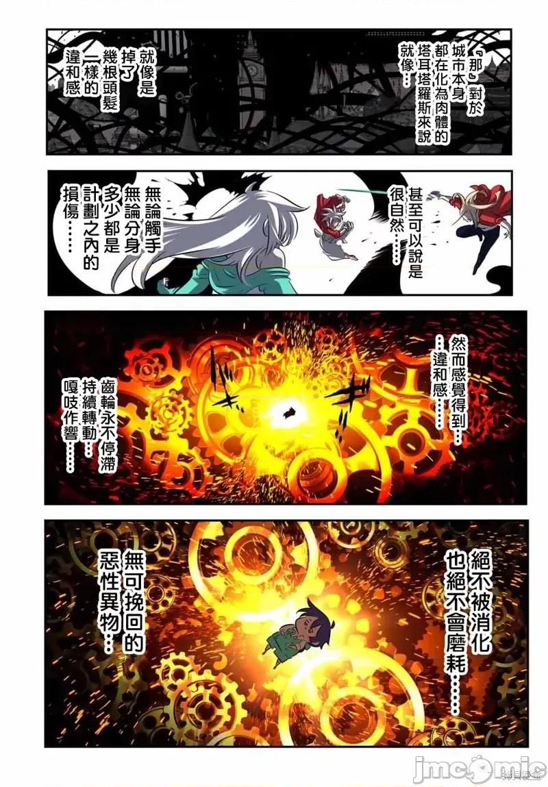 转生七王子的魔法全解 转生七王子的魔法全解第123话.zip 第16页